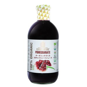 GEORGIA’S NATURAL(ジョージアズ ナチュラル)オーガニック ざくろ100%ジュース ストレート