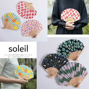 扇子 女性用 西川庄六商店 soleil ソレイユ 扇子袋付き 【選べる2柄 スイカ / 花：深緑】 レディース おしゃ