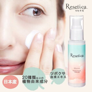 Resetica ���Z�`�J RR ���C�X�g�x�[���N���[�� 30g �ێ��N���[�� �t�F�C�X�N���[�� �E�ʊ����ܕs�g�p ���Y�� 7�̃t���[ �X�L���P�A �q���� ������ ��炬�� CICA �c�{�N�T�G�L�X ���ێ�