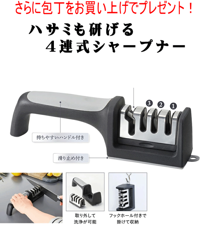 楽天市場】【ハサミも研げる4連式シャープナープレゼント 楽天市場】【ハサミも研げる4連式シャープナープレゼント