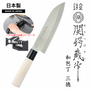 【ハサミも研げる4連式シャープナープレゼント】【 送料無料 】OZH-100 関鍔蔵作和包丁 三徳 せきつばぞう 三徳包丁 万能包丁 和包丁 日本製包丁 Made in Japan メイドインジャパン 関 キッチン用