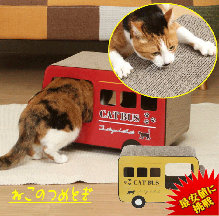 楽天市場】【最安値に挑戦】 猫の爪とぎ ロンドンバス 爪研ぎ つめとぎ