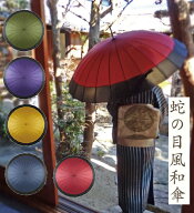 和傘　2個以上で2個目半額（エンジのみ）和傘 傘　かさ　雨傘　番傘　コスチューム　蛇の目風　和傘　24…