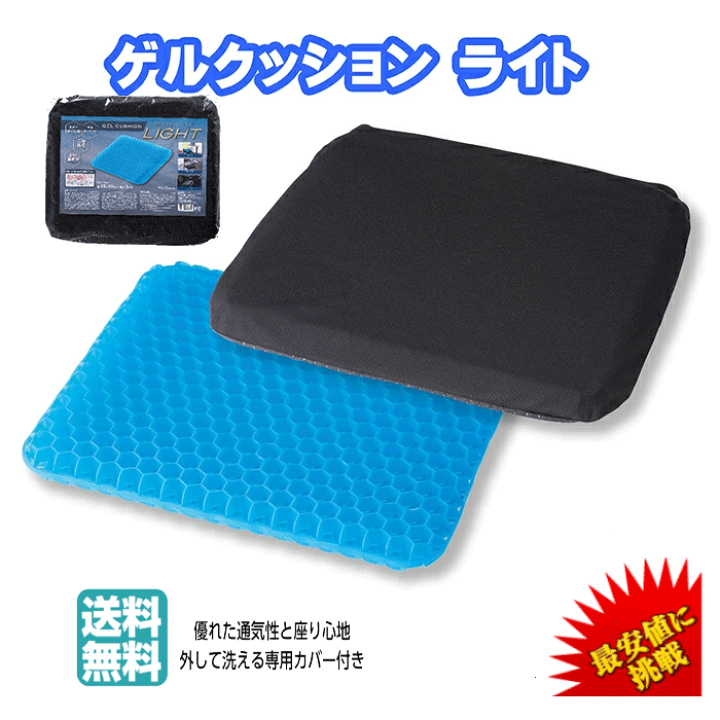 楽天市場】ポイント最大プラス5倍【最安値に挑戦 送料無料!】ゲル