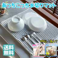 【2枚以上でヘアドライタオルプレゼント】追跡付き配送！早い！ネコポス【最安値挑戦中】 あっちこっち水…