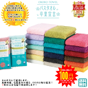 【マラソン7/8（火）まで！3枚以上で100円OFFクーポン】【 ZIP！&ヒルナンデスで紹介されました！】【ポイントプラス最大7倍】 バスタオル 卒業宣言 【1枚から送料無料！4枚以上でシリコンラップ付】 約33×100cm 日本製 おぼろタオル バスタオル 超吸水 コットン タオル