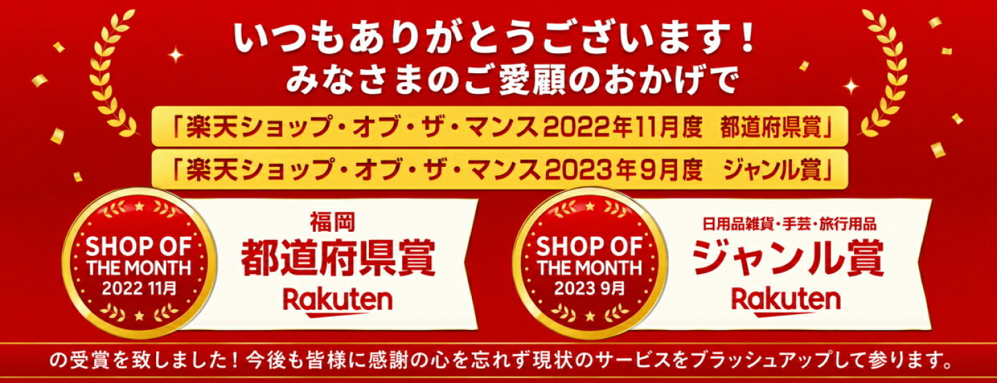 楽天市場 | Rankup - 生活に役立つアイデア商品で毎日の暮らしに潤いを 