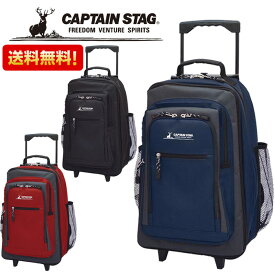 リュック式キャリー CAPTAIN STAG キャプテンスタッグ 01242 2way 33~48L バックパック リュックサック メンズ レディース かばん カバン　鞄 リュック ギフト プレゼント 誕生日 敬老の日 送料無料