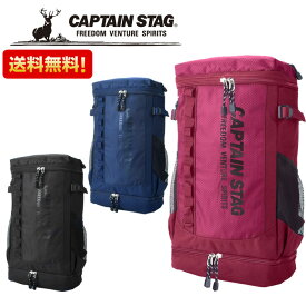 スクエアリュック CAPTAIN STAG キャプテンスタッグ 01246 パソコン・タブレット対応 21L バックパック リュックサック メンズ レディース かばん カバン　鞄 リュック ギフト プレゼント 誕生日 敬老の日 送料無料