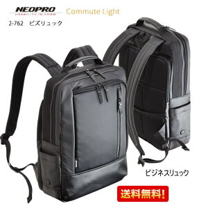 �����b�N �y2-762�zNEOPRO COMMUTE LIGHT �r�Y�����b�N�@�r�W�l�X�o�b�O�@�����b�N�@�h�H�@�y�ʁ@���΂� �J�o�� �a�����@�M�t�g ���̓��@��������