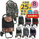 【最安値に挑戦】保冷ショッピングカート 折りたたみ おしゃれ 保冷・保温【15161】持ち手 4段階調節 レディース エコバッグ ショッピング お買い物カート　誕生日 母の日　敬老の日　ギフト プレゼント　かばん カバン　鞄　送料無料