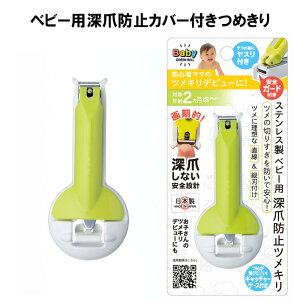 yIz xr[p[ܖh~cL BA-004 XeX ܐ؂ ߐ؂ ͂߂Ă̂߂ [ܖh~Jo[t߂ xr[pi ^OX 