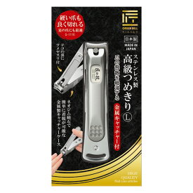 【入荷後配送】【1個あたり1267円】爪切り ステンレス製高級つめきりL 金属キャッチャー付 G-1116 爪切り Lサイズ 硬い爪 衛生 ネイル グリーンベル 追跡可能メール便 ネコポス 送料無料