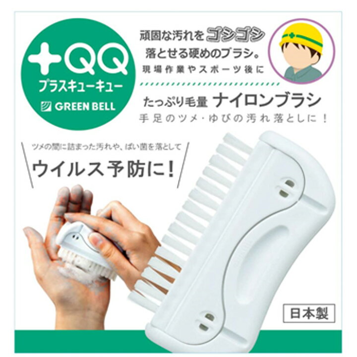 市場 グリーンベル ハンドブラシ Qq ナイロン毛