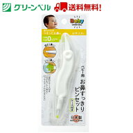 【スピード配送・追跡あり】ベビー用お鼻すっきりピンセット BA-002 新生児 ピンセット 子ども 乳児 携帯…