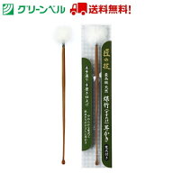 【1個あたり365円 最安値に挑戦】最高級 煤竹耳かき(梵天付き) G-2155 耳かき みみかき 煤竹 梵天 グリー…