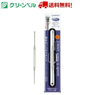 ツーウェイ・シルバー耳かき G-2158 耳かき みみかき ツーウェイ スクリュー スプーン グリーンベル Gree…