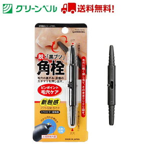 �p���i��������j�E�ь��̉����� G-2170 �p�� ���@ ���� �ь� �ь��P�A �j�L�r �ɂ��� �X�L���P�A �O���[���x�� Green Bell �q�� ���� �a�@ ��� �������� ��`�O�X��
