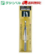 鍛造 毛抜き (先斜め) ツィザー GT-204 毛抜き グリーンベル Green Bell 身だしなみ 衛生 清潔 病院 介護…