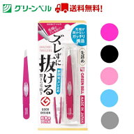 ズレずに抜ける驚きの毛抜き 先斜め GT-231 GT-233 GT-235 GT-236 毛抜き ツィザー グリーンベル 身だし…