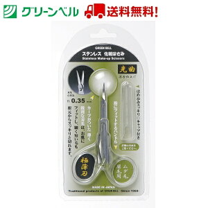 �y���������I�z �X�e�����X���ς͂��� GT-307 �͂��� ���_�я��� ���� ���уT���� �T���� �O���[���x�� Green Bell �q�� ���� �a�@ ��� �������� ��`�O�X��