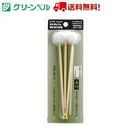 ぼんてん耳かき3本組 GT-406 耳かき みみかき 梵天 ぼんてん グリーンベル Green Bell 衛生 清潔 病院 介…