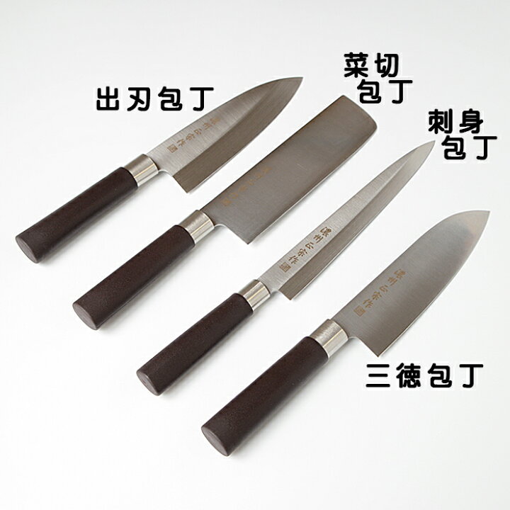 楽天市場】【濃州正宗作 最高級和包丁】 出刃包丁 菜切包丁 刺身包丁  