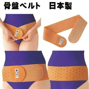 楽天市場 骨盤ベルト 人気ランキング1位 売れ筋商品