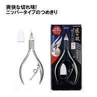 【1個あたり1692円 最安値に挑戦】ステンレス製ニッパーつめきり(鋭利型) 爽快な切れ味 G-1025 GREEN　BE…