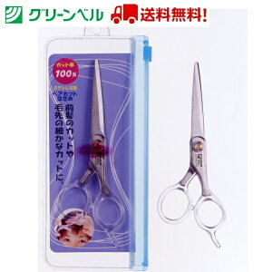 ステンレスヘアカットはさみ MI-124 グリーンベル Green Bell はさみ ヘアカット セルフカット 散髪ばさみ 散髪 前髪カット グリーンベル 衛生 清潔 病院 介護 送料無料 定形外郵便