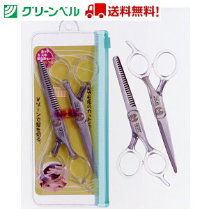 ヘアカット・スキハサミセット MI-126 グリーンベル Green Bell はさみ ヘアカット セルフカット 散髪ばさみ 散髪 前髪カット グリーンベル 衛生 清潔 病院 介護 送料無料 定形外郵便