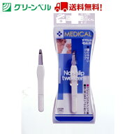 すべり止め毛ぬき ツィザー No.80 毛抜き 滑り止め ツィザー グリーンベル Green Bell 身だしなみ 衛生 …