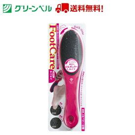 お風呂で使えるカカトのヤスリL(レギュラー) PSG-025 かかと やすり かかとやすり フットケア グリーンベル Green Bell 衛生 清潔 病院 介護 送料無料 ネコポス