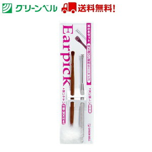 耳かきセット PSG-029 耳かき 耳かきセット 竹製 金属 みみかき 梵天 ぼんてん グリーンベル Green Bell 衛生 清潔 病院 介護 送料無料 定形外郵便