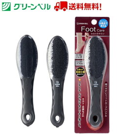お風呂で使えるカカトのヤスリ SE-030 かかと やすり かかとやすり フットケア グリーンベル Green Bell 衛生 清潔 病院 介護 送料無料 定形外郵便