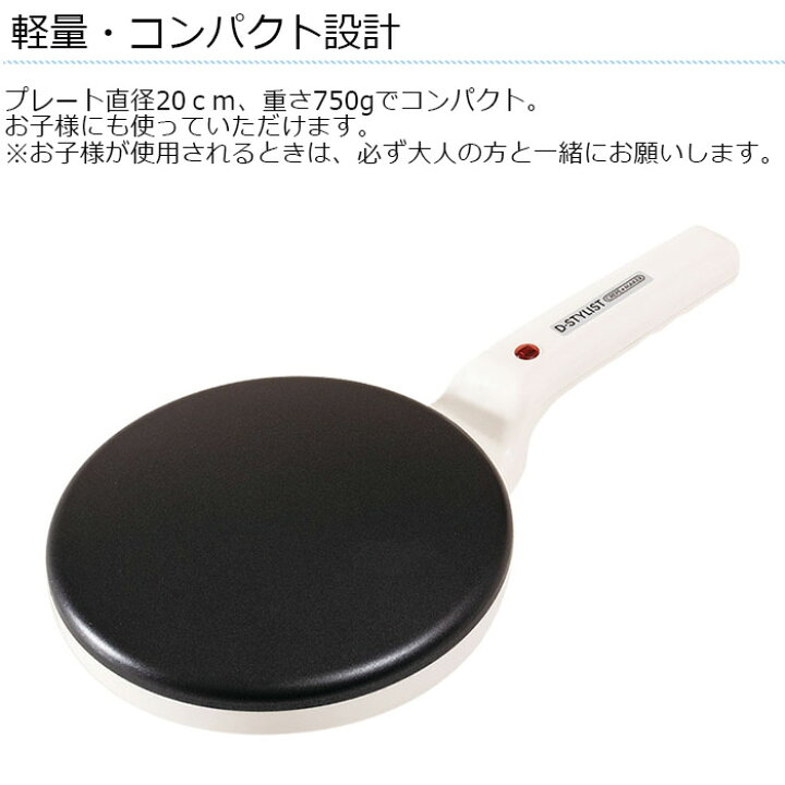楽天市場】ハンディクレープメーカー KDDE-003W パーティ クッキングトイ クレープメーカー ホームパーティー スイーツ お菓子作り : Rankup 楽天市場】ハンディクレープメーカー KDDE-003W パーティ クッキングトイ クレープメーカー ホームパーティー スイーツ お菓子作り : Rankup