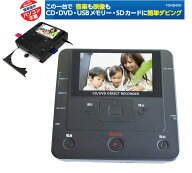 ダビングレコーダー CD/DVD 録画録音 パソコン要らず 録右衛門 DMR-0720 とうしょう ダビング機器 音楽 …