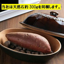 楽天市場】石 焼き芋 機の通販