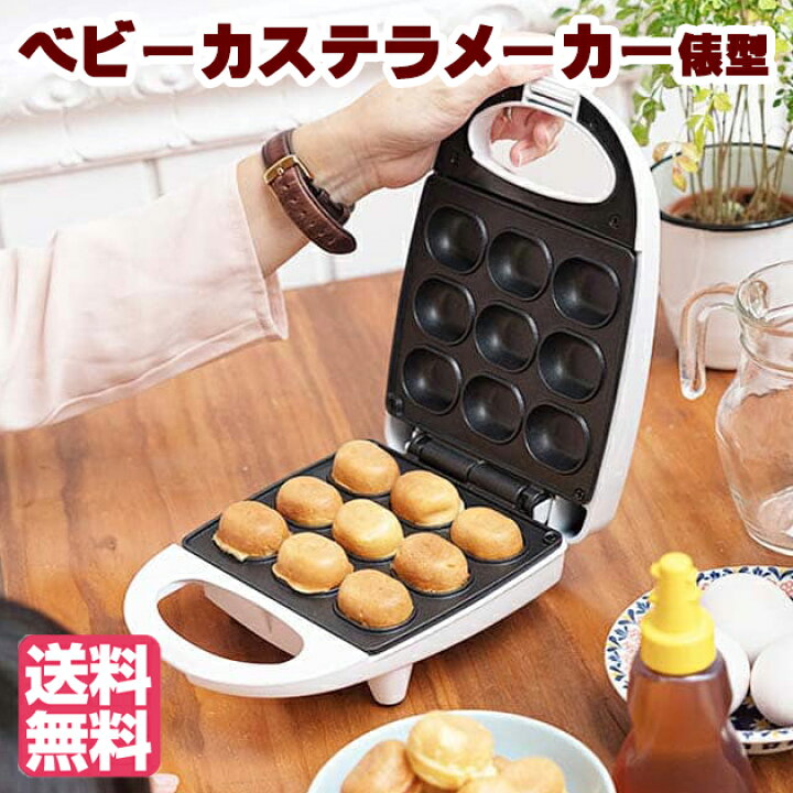 楽天市場】【送料無料】 ベビーカステラメーカー 俵型 KDHS-006W 