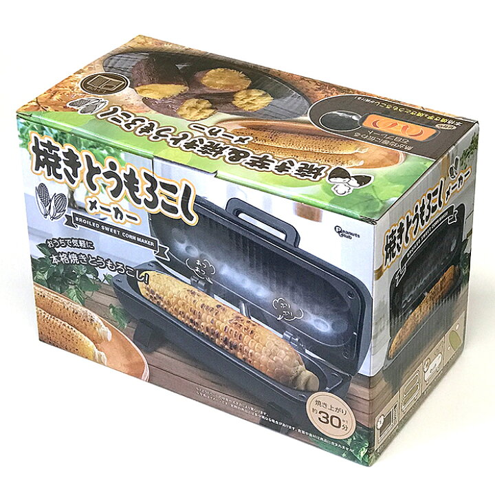楽天市場】【送料無料 】 2025年最新型 焼き芋＆焼きとうもろこし 