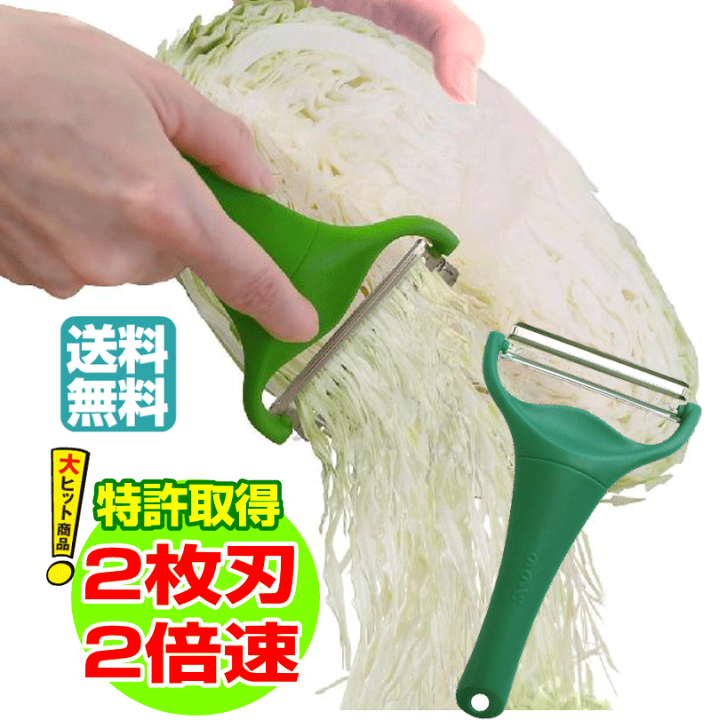 楽天市場】【メール便送料無料!】 ピーラー キャベピィMAX CBP-04G