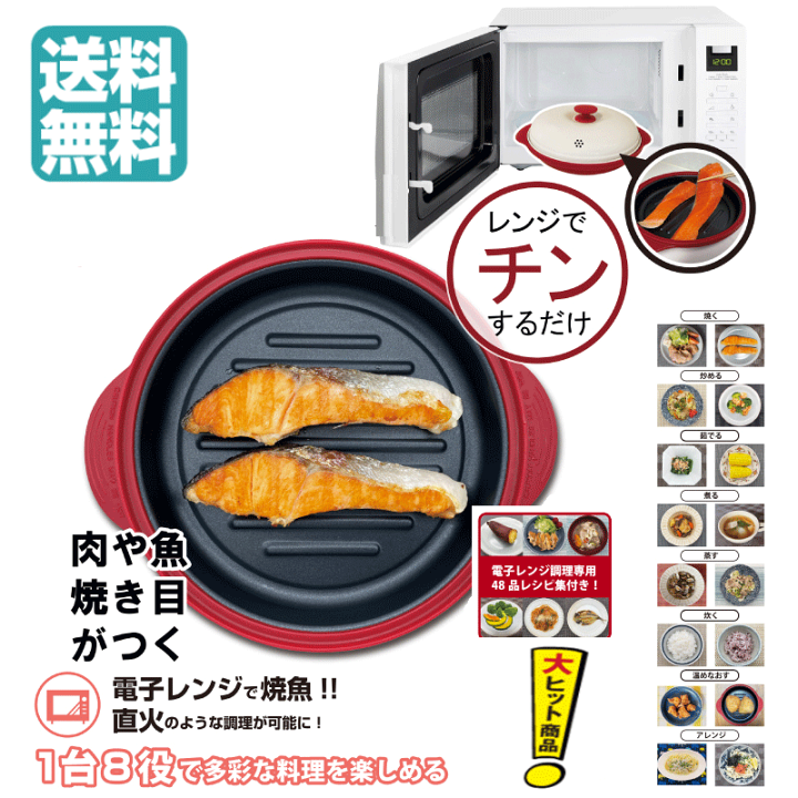 楽天市場】【ポイントプラス最大7倍！】 【Modere】らくらくクック  