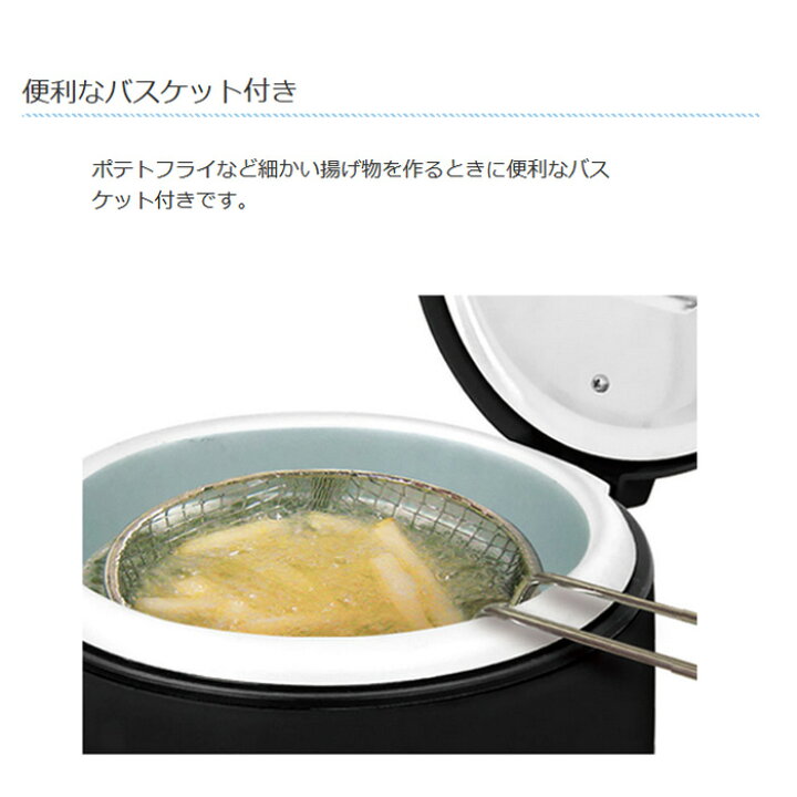 楽天市場】おひとりフライヤー0.6L フライヤー 揚げ物 電気 簡単 調理 送料無料 : Rankup 楽天市場】おひとりフライヤー0.6L フライヤー 揚げ物 電気 簡単 調理 送料無料 : Rankup