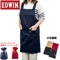 エプロン エドウィン 【ラッピングバッグプレゼント中】 EDWIN ネコポス スピード配送 追跡有 大きいサイ…