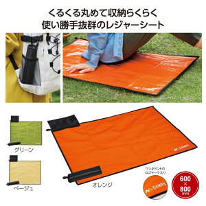 120枚 レジャーシート 36494 キャンプス スティックレジャーシート レジャーシート キャンプ 海 おしゃれ 子供 遠足 キャンプ ピクニックシート プール 家族 運動会 体育祭 遠足 フェス 送料無