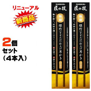 耳かき 匠の技 天然 煤竹 耳かき」の人気商品一覧・価格比較 - 価格.com