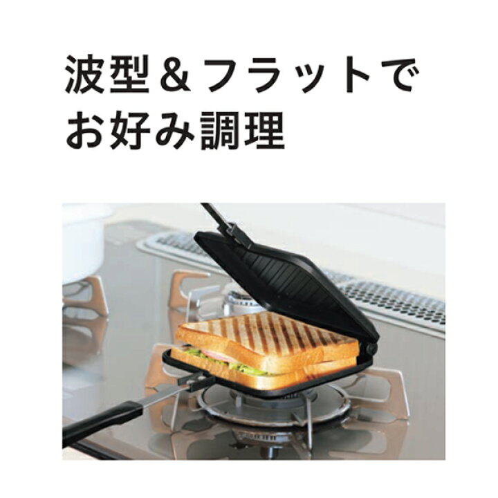 楽天市場】ホットサンドメーカー ココカフェ cc-22 直火専用 アウトドア バーベキュー 外ごはん キャンプ ソロキャンプ フライパン 取り外し可能  丸洗い 餃子 送料無料 : Rankup