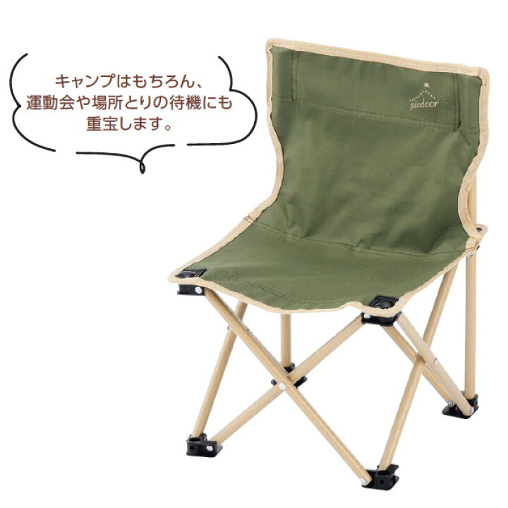 楽天市場 ミドルチェア ピックドア Pic 05 アウトドアチェア 折りたたみイス アウトドア 折りたたみチェア 折りたたみ椅子 キャンプチェア 椅子 イス チェア 軽量 コンパクト キャンプ用品 レジャー ピクニック 収納ラクラク Rankup 楽天市場 ミドルチェア ピックドア Pic 05 アウトドアチェア 折りたたみイス アウトドア 折りたたみチェア 折りたたみ椅子 キャンプチェア 椅子 イス チェア 軽量 コンパクト キャンプ用品 レジャー ピクニック 収納ラクラク Rankup