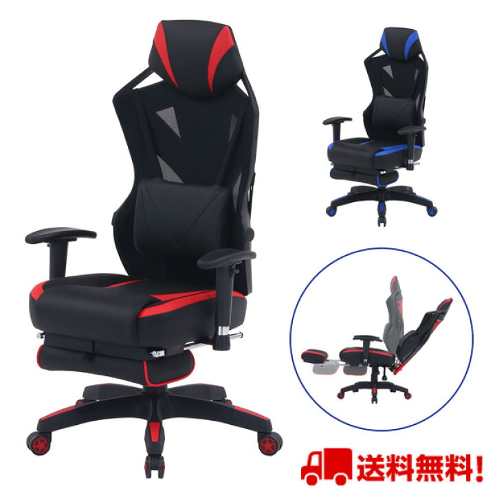 楽天市場】メッシュゲーミングチェア レイズ フットレスト付き レッド  
