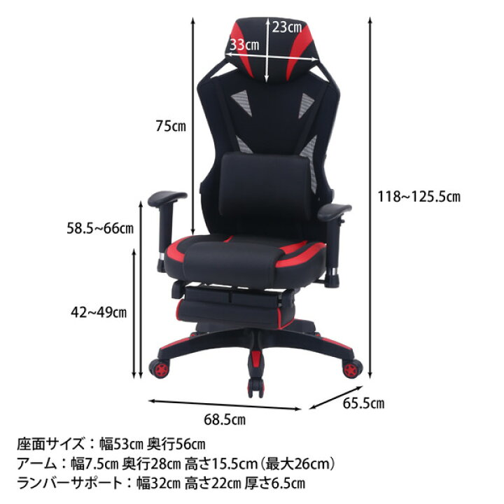 楽天市場】メッシュゲーミングチェア レイズ フットレスト付き レッド 